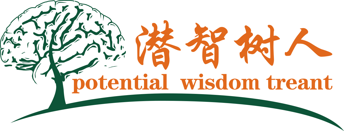 北京潛智樹人教育咨詢有限公司